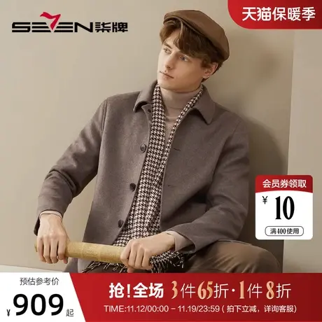 【含羊毛】柒牌男士毛呢大衣2023秋冬季休闲翻领格子双面呢子外套商品大图