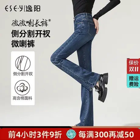 逸阳分割开叉微喇牛仔裤女2022年秋季新款黑色高腰喇叭裤女9123图片