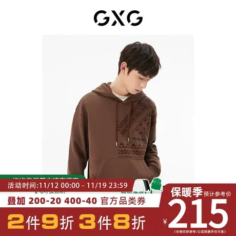 GXG男装[新尚]商场同款咖啡色连帽卫衣 秋季新品城市户外系列图片