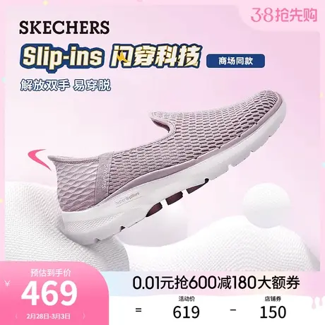 【闪穿鞋】Skechers斯凯奇Slip ins系列春健步鞋一脚蹬休闲鞋女鞋图片