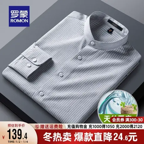 【天丝亚麻】罗蒙男士立领衬衣秋季职业工装商务休闲条纹长袖衬衫商品大图