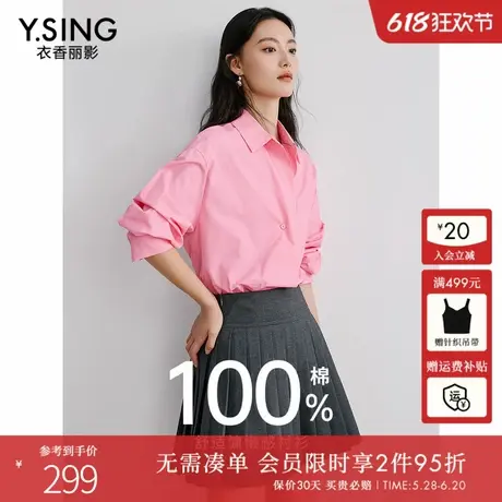 【100%棉】衣香丽影粉色衬衫女2025年春装新款宽松慵懒风港风上衣图片