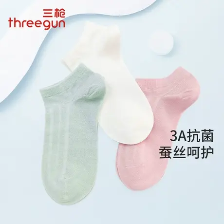 3双三枪袜子女3A抗菌桑蚕丝混纺短袜纯色丝滑透气防掉跟女士船袜商品大图