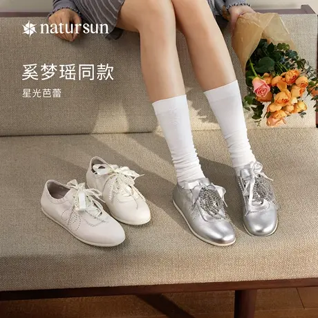 奚梦瑶同款natursun芭蕾舞银色德训鞋女24秋休闲鞋商品大图