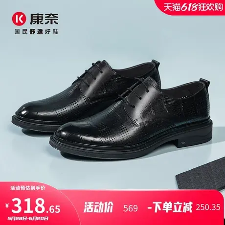 康奈男鞋2025夏季新品商务正装男士皮鞋透气镂空真皮系带办公室鞋图片