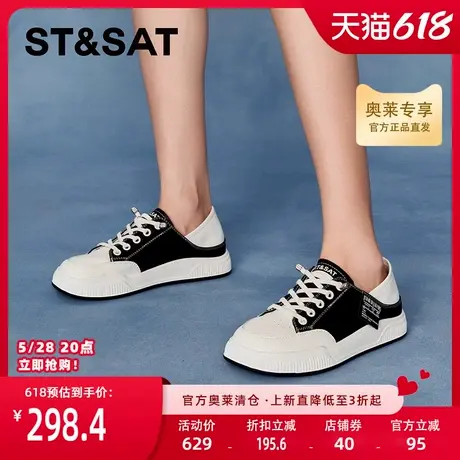 星期六小白鞋休闲春季新款舒适平底百搭通勤上班女板鞋SSC1112597商品大图