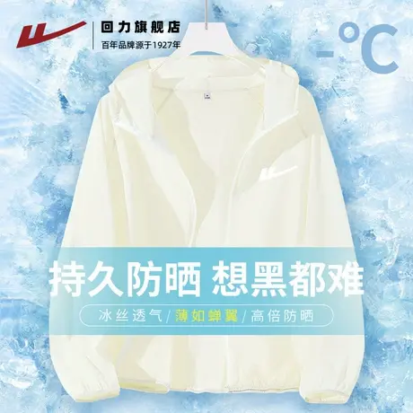 回力防紫外线防晒衣今年2025新款流行户外轻薄连帽外套女款春夏Z4图片