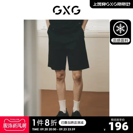 GXG男装 非正式通勤1.0 短裤凉感基础简约休闲裤男款23年夏季新品商品大图