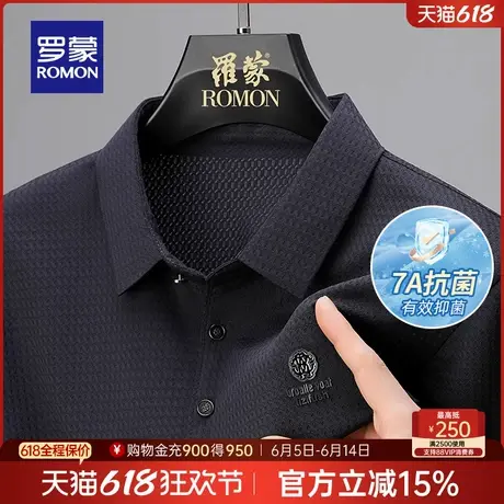 【7A抗菌】罗蒙男士宽松百搭短袖POLO衫2025夏季新款商务弹力T恤商品大图