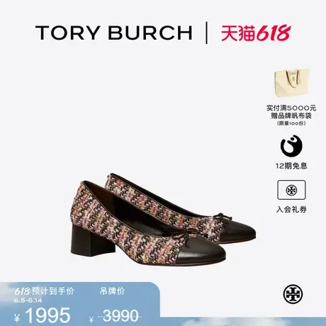 【限时礼遇】TORY BURCH 汤丽柏琦 粗跟拼色蝴蝶结高跟鞋 165238商品大图