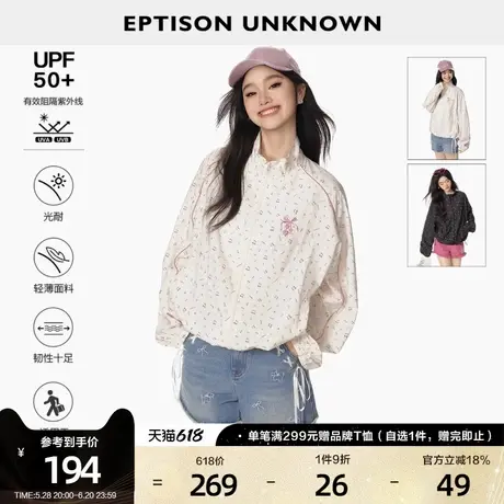【UPF50+】EPTISON防晒衣女2025夏季新款宽松轻薄户外少女短外套图片