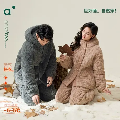 安之伴【巨保暖】三层夹棉情侣冬季睡衣女加厚珊瑚绒男家居服套装商品大图