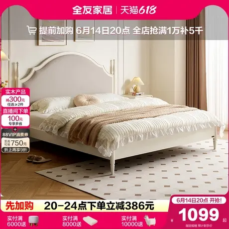 全友家居2025新款法式奶油风软包床主卧室家具双人床小户型高脚床商品大图