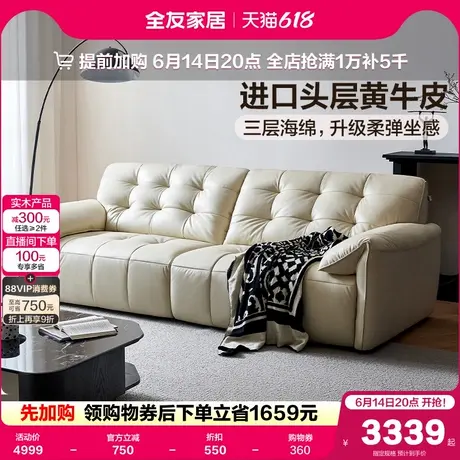 全友家居现代简约真皮电动功能沙发可变床2025新款客厅直排家具商品大图