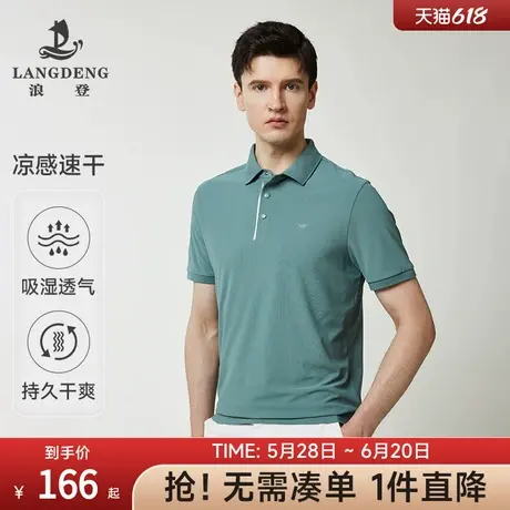 【速干+凉感】浪登2025夏新款男运动休闲短袖polo衫轻薄吸汗t恤图片