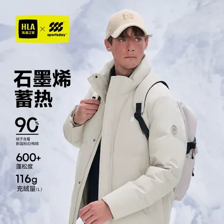 【石墨烯】海澜之家运动sportsday羽绒服24秋冬新立领加厚外套男商品大图