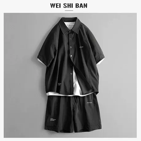 男士夏季高级感套装潮凉感透气速干短袖衬衫+短裤纯色廓形一体装图片