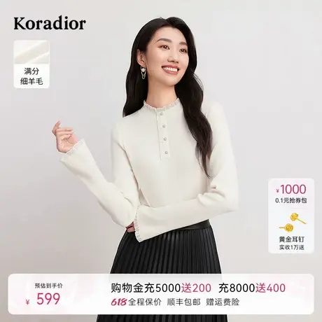【100绵羊毛】koradior珂莱蒂尔秋冬通勤淑女纯色长袖针织衫图片