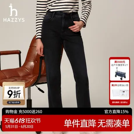 HAZZYS x PHIZ系列 奥莱秋冬新品哈吉斯女装高腰复古直筒牛仔裤潮图片