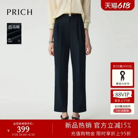 【匹马棉】PRICH时尚休闲直筒西装裤2025夏季新款宽松显瘦长裤女图片
