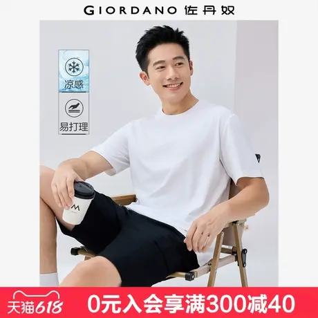 佐丹奴冰氧凉感T恤男装新款黑科技纯色简约圆领短袖T恤男01025403商品大图