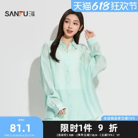 三福女夏季透气宽松长袖上衣 休闲简约刺绣轻盈微透外套501006图片
