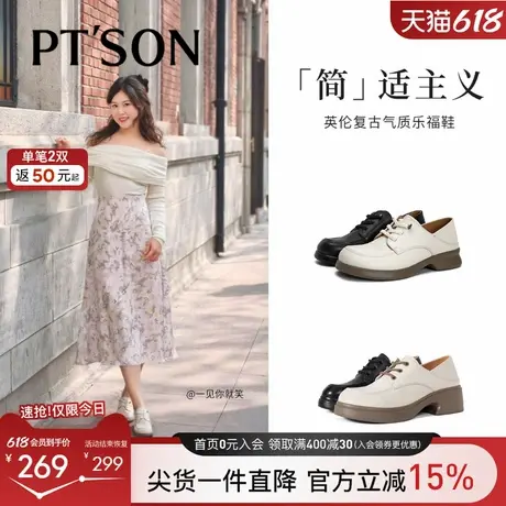 博主同款百田森真皮系带小皮鞋2025新款乐福鞋两穿一脚蹬英伦女鞋图片