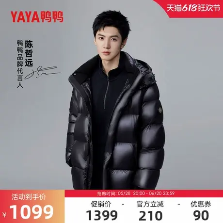 鸭鸭陈哲远明星同款男女同款羽绒服2024年冬季反季短款时尚百搭Y商品大图