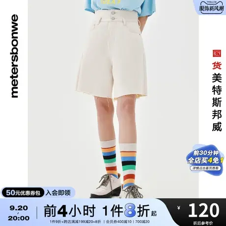 国货美特斯邦威高腰牛仔A型短裤女夏时尚纯棉舒适宽松洗水五分裤商品大图