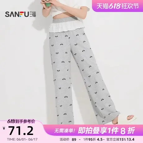 三福女夏季甜美休闲时尚棉花边单裤 宽松外穿家居服裤子502270商品大图