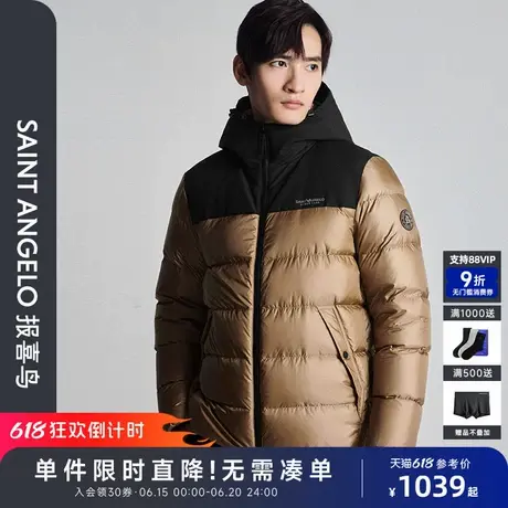 报喜鸟冬季新款男士休闲连帽羽绒服白鸭绒保暖上衣外套拼色面包服商品大图