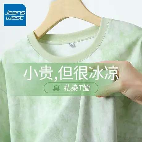 KV真维斯扎染短袖t恤女夏季2025新款纯棉水绿色圆领复古半袖上衣商品大图