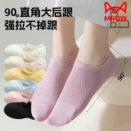 猫人女士船袜夏季薄款防滑不掉跟纯棉浅口柔软无骨高弹元气短袜商品大图