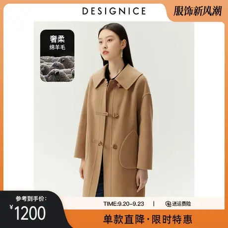 迪赛尼斯冬季新款时尚气质翻领驼色中长款羊毛双面呢外套女士图片