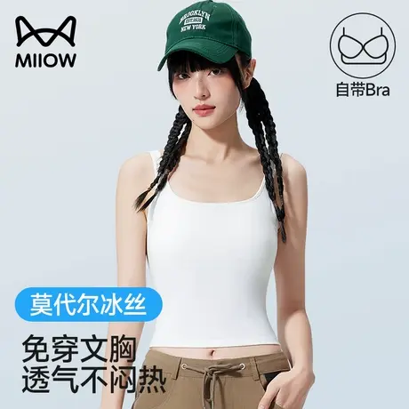 猫人莫代尔吊带背心女夏薄款冰丝凉感透气打底可外穿显瘦美背女士商品大图