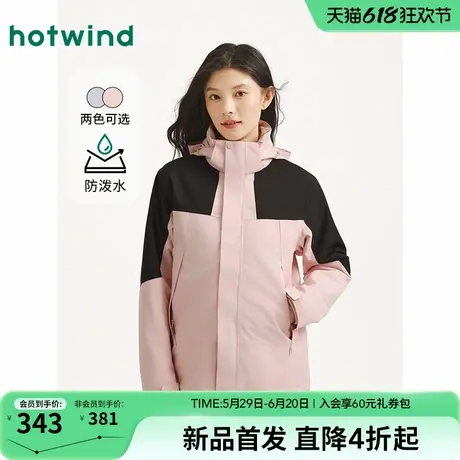 热风2025年秋季新款女士户外三合一外套图片