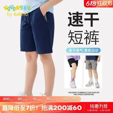 班尼路YBB系列男童速干短裤夏季2025新款大童薄款裤子儿童五分裤商品大图