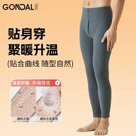 冠得羊绒蚕丝热磁保暖男单裤冬季加厚暖腿贴片男士保暖裤打底防寒商品大图