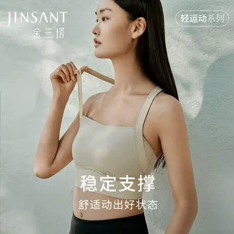 轻运动系列】金三塔桑蚕丝文胸舒适透气女新品可外穿运动背心内衣商品大图