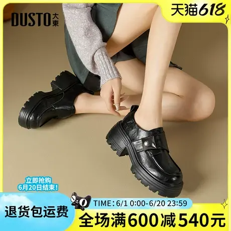 大东2025春季新款女单鞋便捷舒适时尚乐福鞋高跟粗跟魔术贴女单鞋商品大图