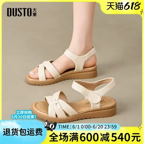 大东凉鞋2025夏季新款时尚简约舒适坡跟中跟魔术贴百搭休闲女凉鞋图片