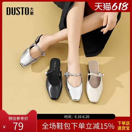 大东穆勒鞋女鞋2025夏季新款优雅方跟低跟方头套脚饰扣珍珠X1029商品大图