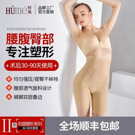 怀美二期大腿抽脂吸脂塑形裤术后塑身裤女提臀收腹束身裤 收胯裤商品大图
