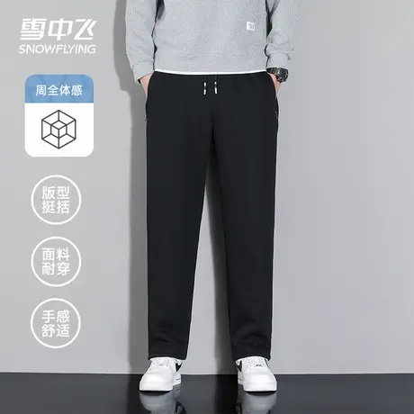 雪中飞运动长裤男士秋季2024新款户外运动透气休闲宽松直筒束脚裤图片