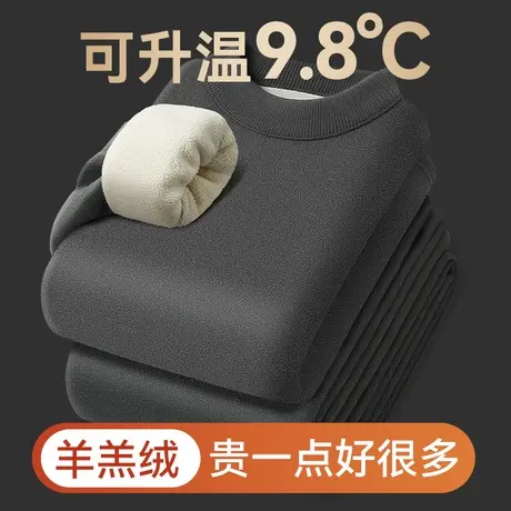 雅鹿德绒保暖内衣男士加厚加绒套装秋衣裤秋裤男款大码防寒秋冬季商品大图