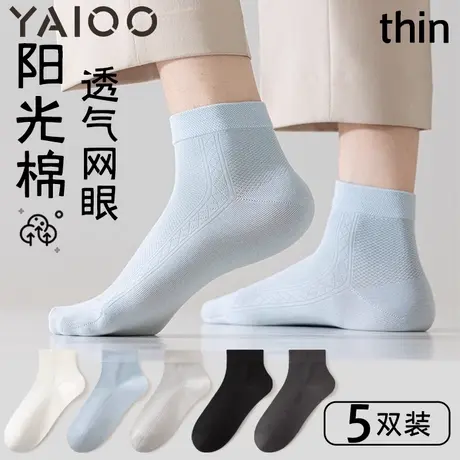 雅鹿袜子男款夏季薄款棉短筒防臭抗菌吸汗夏天网眼透气短袜2025商品大图