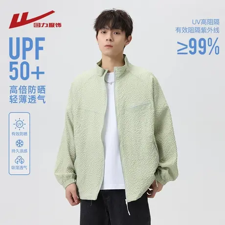 回力UPF50+冰丝防晒衣男士夏季薄款2025新款青少年立领防晒服外套商品大图