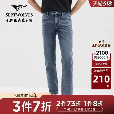 七匹狼牛仔裤男士2025年春新品男裤基础四季潮流休闲水洗男长裤子商品大图