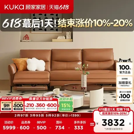 【爆款】智能顾家家居现代0零靠墙真皮电动功能沙发客厅家具6160图片