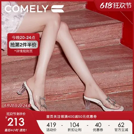康莉一字拖鞋女2024夏季新款粗跟时尚水晶透明外穿高跟凉拖高级感商品大图
